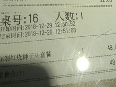 账单-豪享来牛排(人民店)