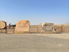 -克孜尔尕哈烽燧世界文化遗产公园