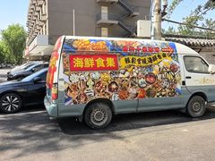 -行运海鲜食集(北京首店)