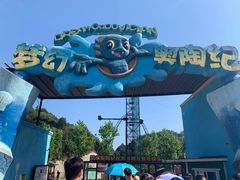 -梦幻奥陶纪景区