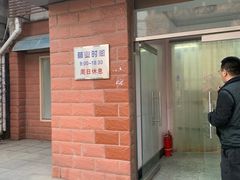 -中关村茶点