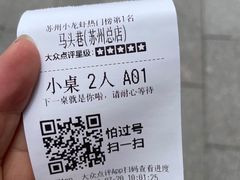-马头巷·食景园(苏州总店)