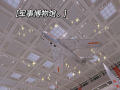 -中国人民革命军事博物馆