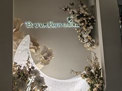 -PARFUM FLORAL花境法餐(南京首店)