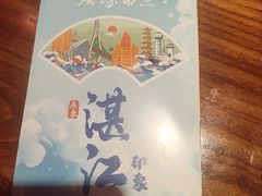 -烧蠔帮·湛江生蚝(南桥店)