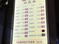 菜单-盘飧市(春熙路店)