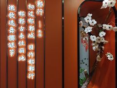 -春满园·邯郸菜发祥地(滏东店)