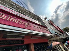 -红大哥水门鸡饭(總店)