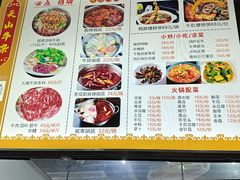 -周良天山牛杂城(天山路总店)