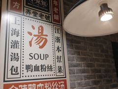 -弄堂小笼包(天津南开大悦城店)