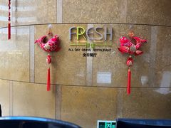 -杭州国际会议中心洲际酒店-原素全日餐厅(解放东路店)