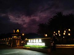 -厦门日月谷温泉渡假村