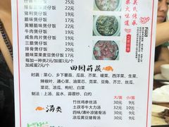 菜单-关氏饮食店