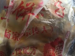 -盛扬煎饼果子(总店)