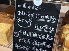 -沁屋面包店(人民东路店)