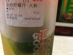-汇茶(和平街店)