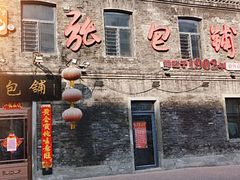 -张包铺(道外店)