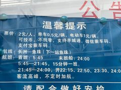 -长洲岛