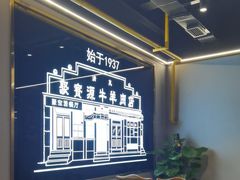 -巴依老爷新疆美食(常营店)