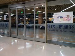 -合生汇购物中心-停车场