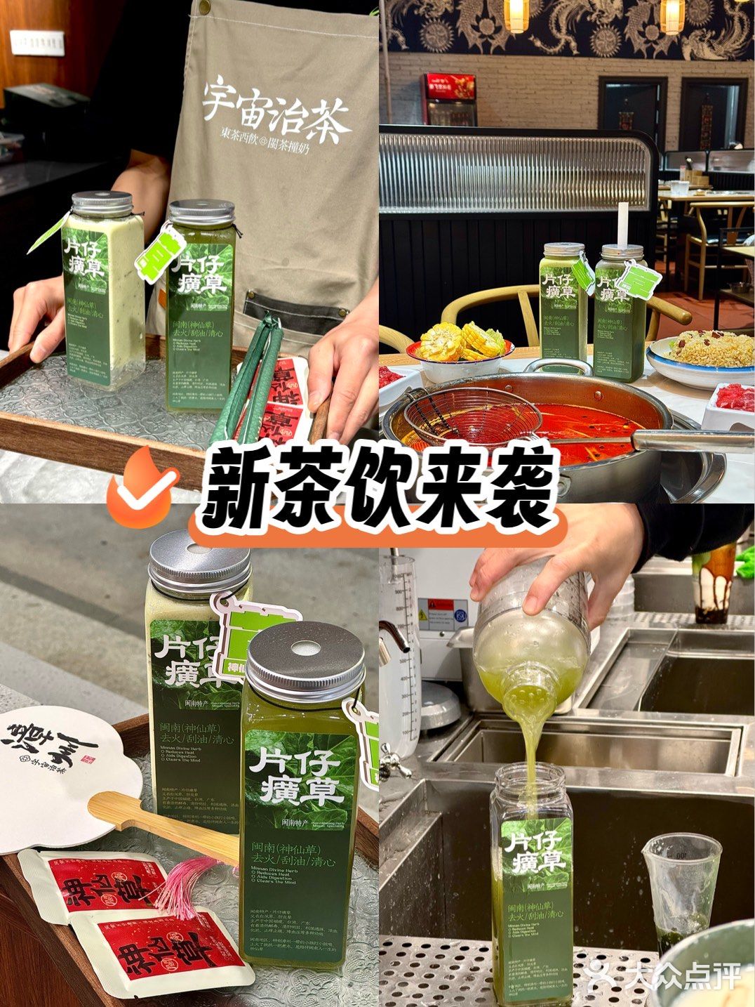 宇宙治茶研发部‼️你是会出新品的‼️