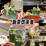 宇宙治茶研发部‼️你是会出新品的‼️