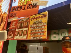 -乐乐姐超级土豆(中关村5号店)