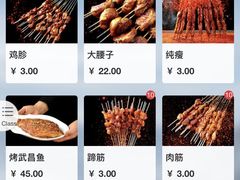 -有奴思烤肉·清真(正宁路店)