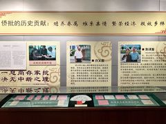 -汕头市小公园-侨批文物馆