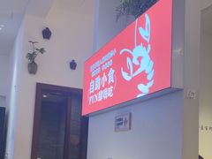 -有位虾匠·香辣蟹·小龙虾(李村店)