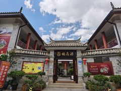 -桥馫源蒙自过桥米线(蒙自店)