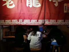 门面-老龙亭拉面店