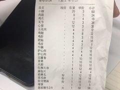 账单-京朋串屋·烧烤(望京西路总店)