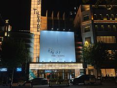 -大光明电影院(南京西路店)
