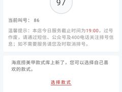 -海底捞大排档火锅(打浦路店)