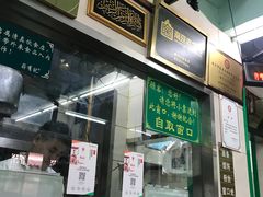 -清真蒋有记(老门东店)