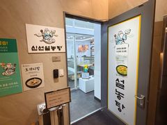 -神仙雪浓汤(明洞店)