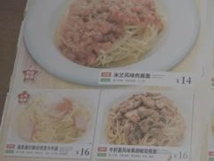 -萨莉亚意式餐厅(河东万达店)