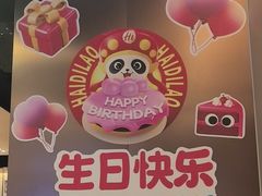 -海底捞火锅(天津SM城市广场店)