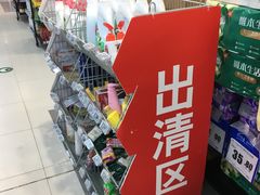 -物美超市(通州华业玫瑰店)