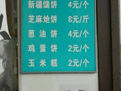 -东伊顺(高银街店)