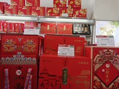 零售区-北京稻香村(京港城生活广场店)