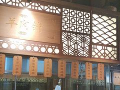 -东门口·鲜爆肚涮肉·烧烤(老门东店)