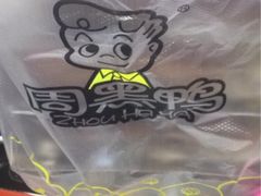 iphone_upload_pic-周黑鸭(郑州中原区华山路中原万达沃尔玛店)