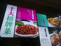 菜单-川人百味(天津远洋未来广场店)