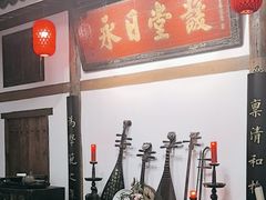 -道南書院·私房菜·早午茶·茶馆