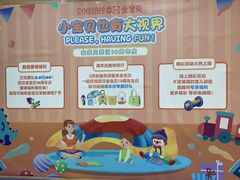 -金宝贝早教中心(徐东群星城中心)