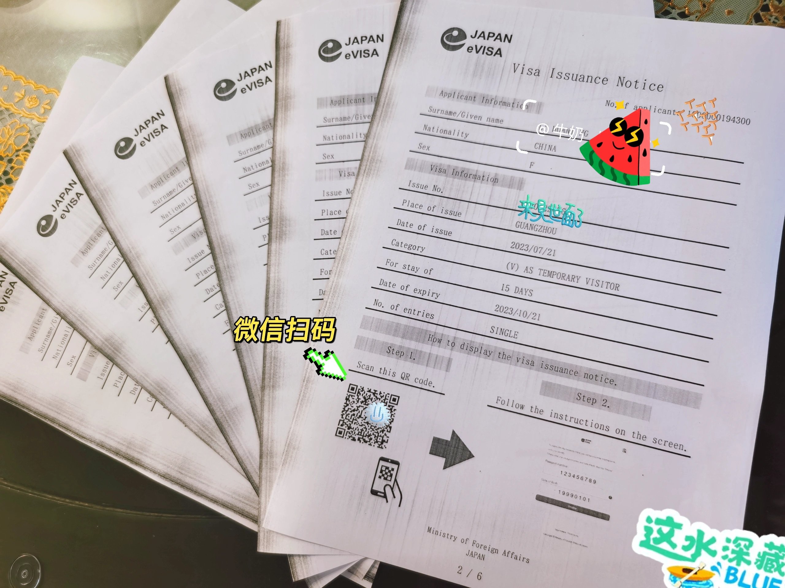 广州领馆日本签证到手了