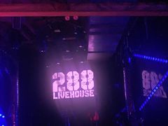 -288 Livehouse 酒吧(思南公馆店)