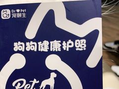 -宠颐生斯嘉宠物医院·急重症·心内科(谷阳北路分院)